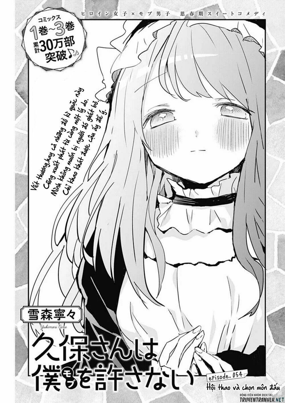 kubo-san wa boku (mobu) wo yurusanai chapter 54 - Trang 2