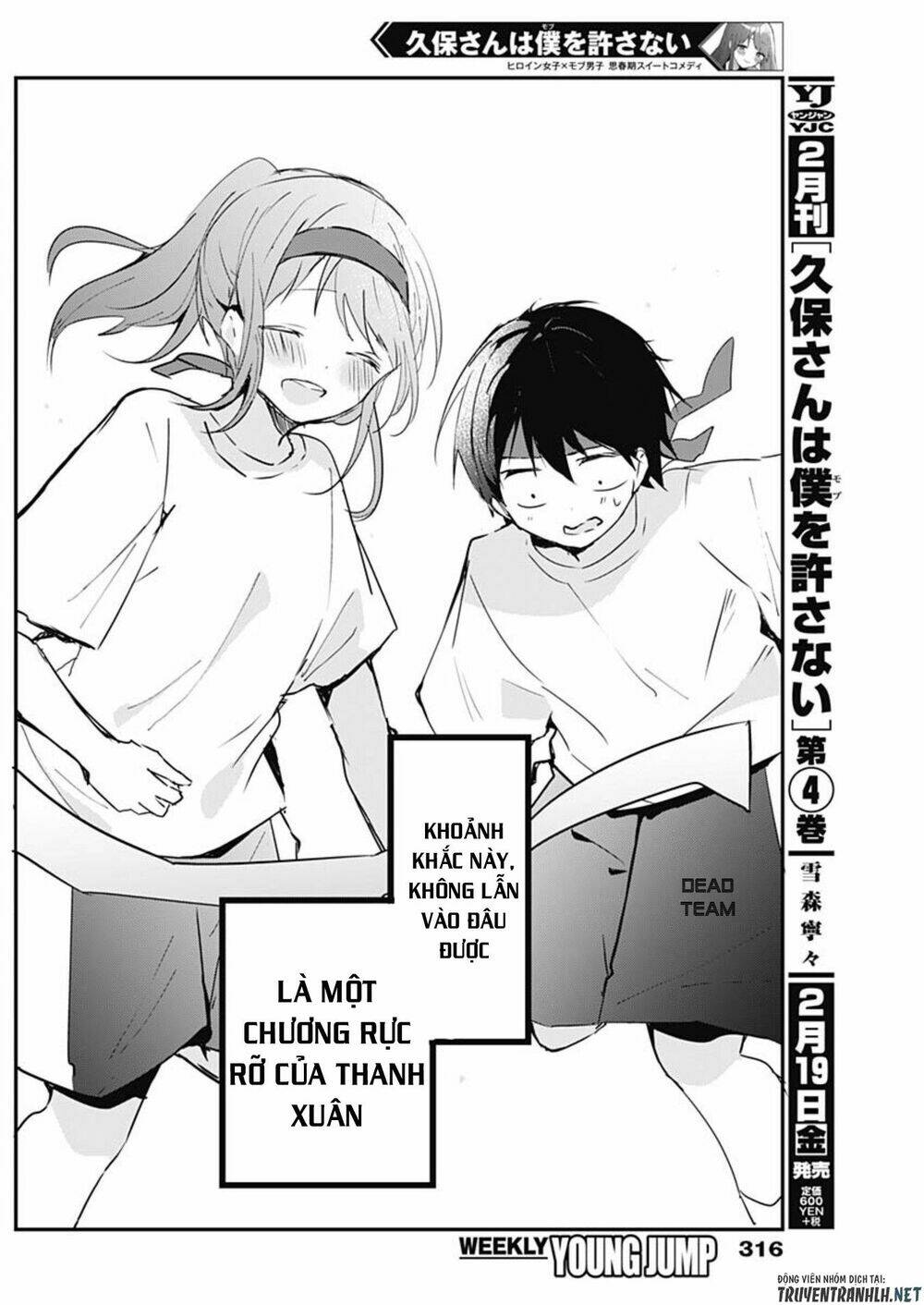 kubo-san wa boku (mobu) wo yurusanai chapter 58 - Next chapter 59