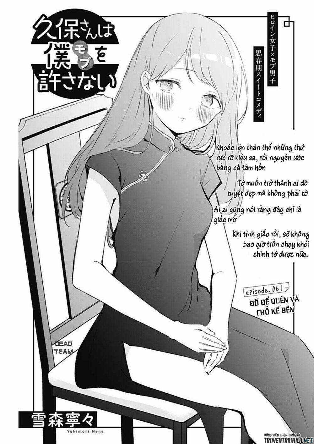 kubo-san wa boku (mobu) wo yurusanai chương 61 - Next chapter 62