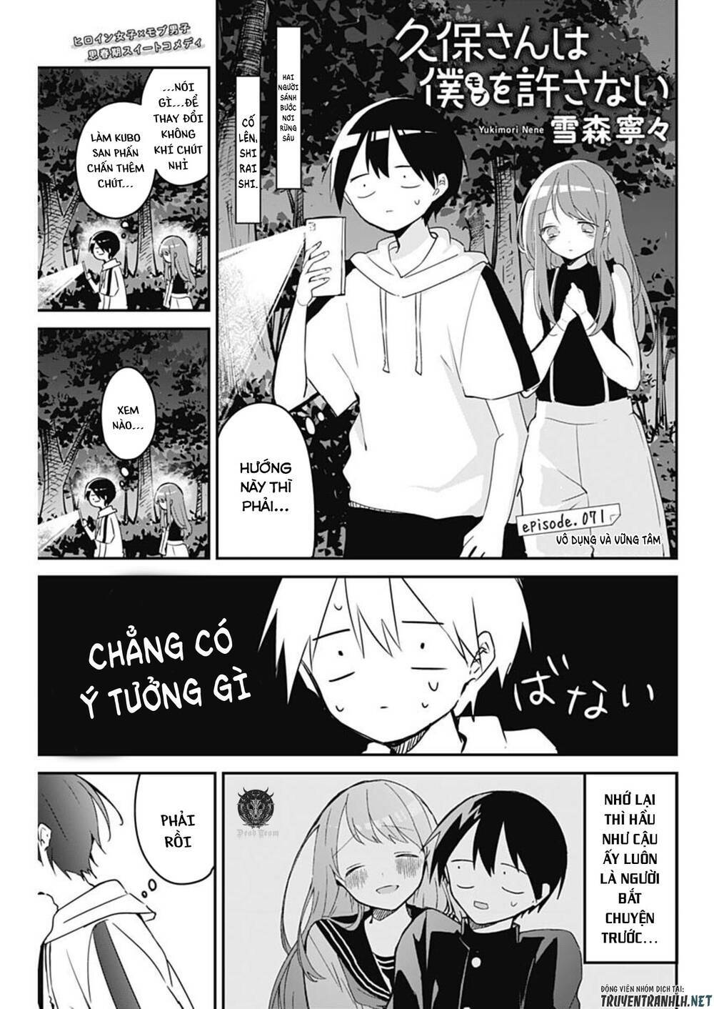 kubo-san wa boku (mobu) wo yurusanai chương 71 - Trang 2