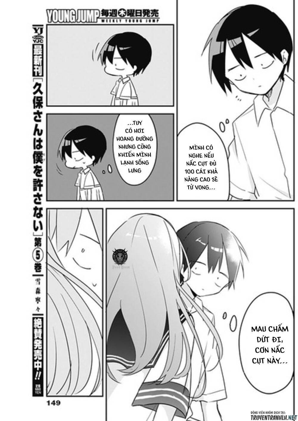 kubo-san wa boku (mobu) wo yurusanai chapter 75 - Trang 2