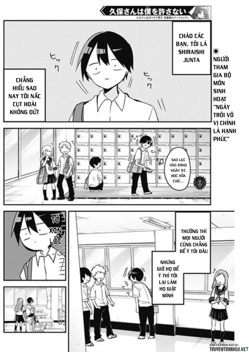 kubo-san wa boku (mobu) wo yurusanai chapter 75 - Trang 2