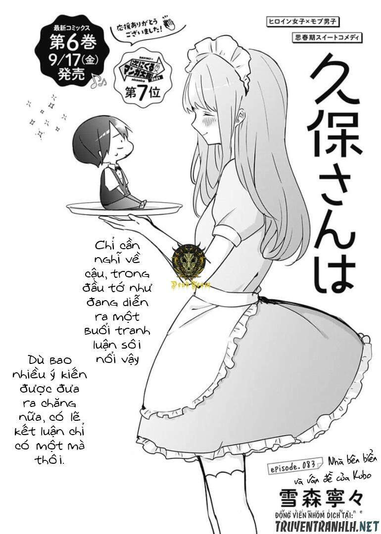 kubo-san wa boku (mobu) wo yurusanai chapter 83 - Next chapter 84