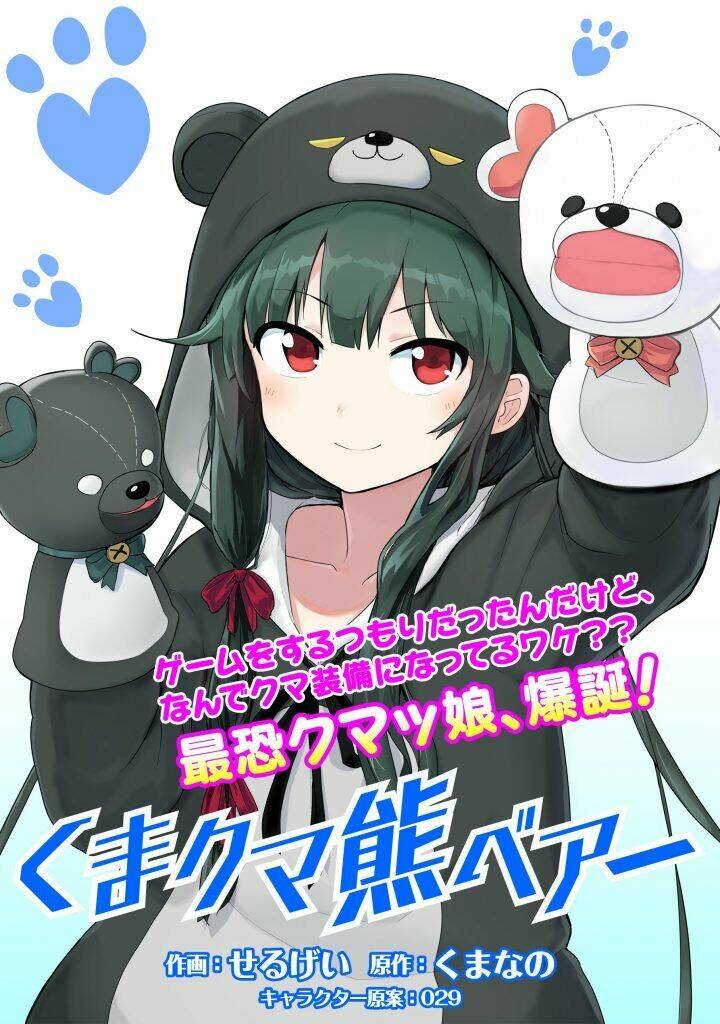 kuma kuma kuma bear chapter 1: gấu xổng chuồng - Trang 2