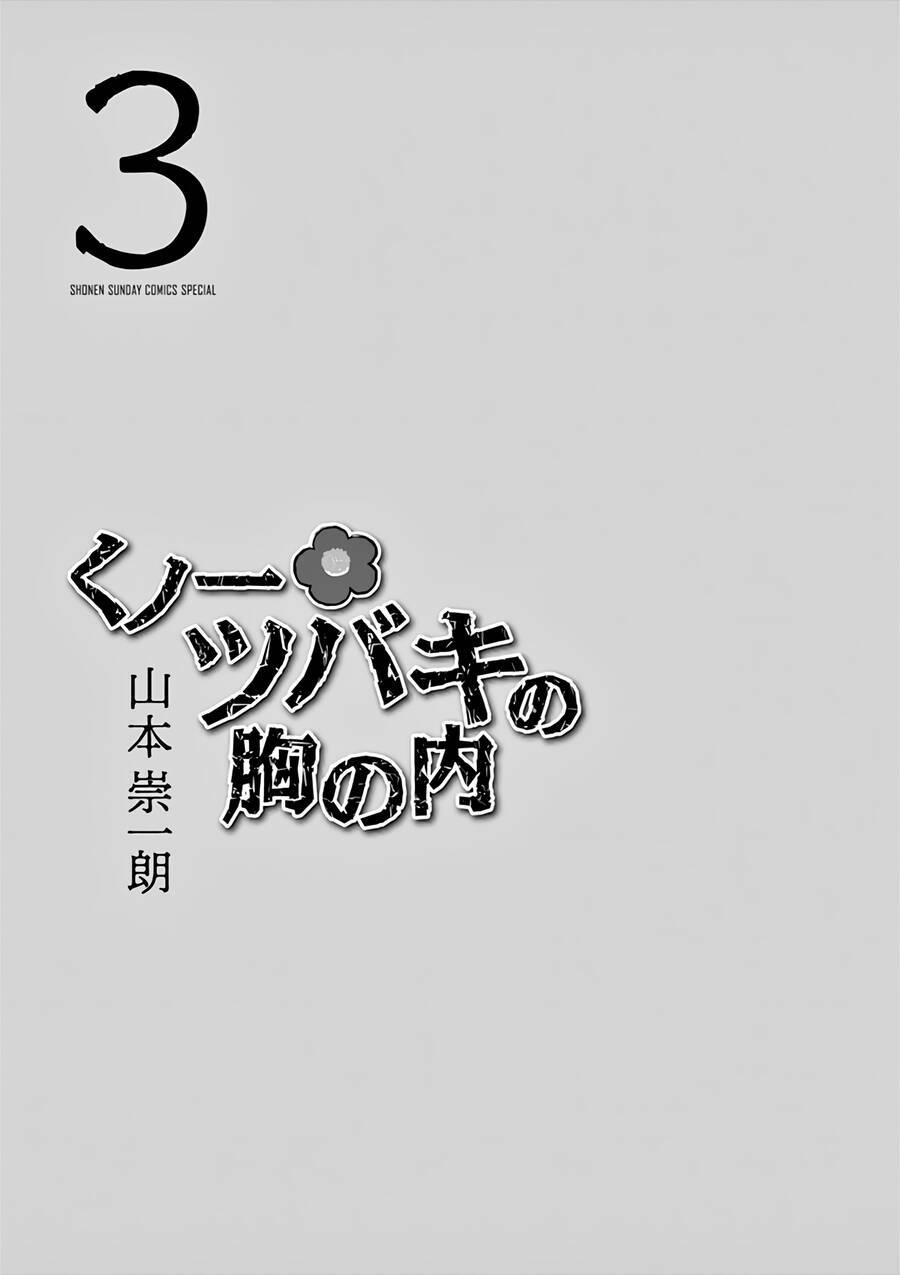 kunoichi tsubaki no mune no uchi Chapter 18.5 - Trang 2