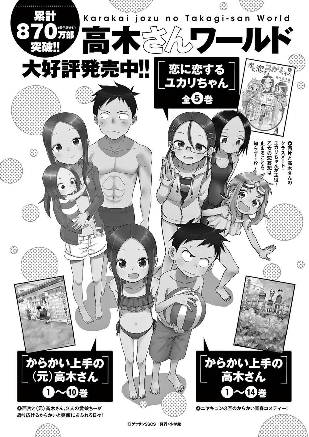 kunoichi tsubaki no mune no uchi Chapter 30.5 - Trang 2