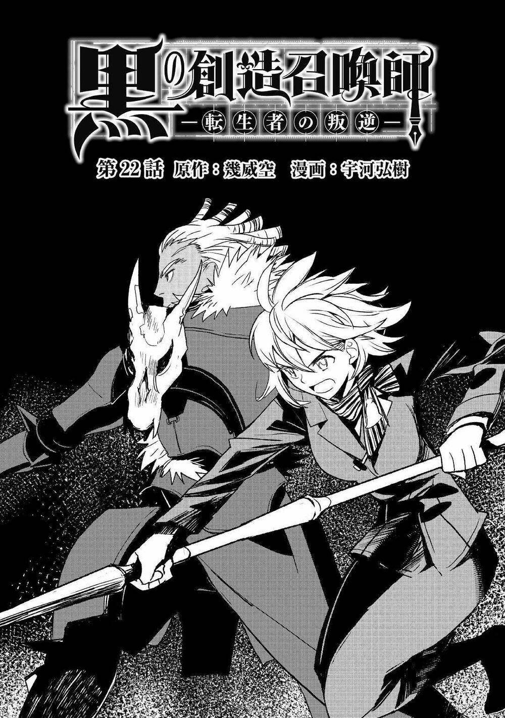 Kuro No Souzou Shoukanshi - Tenseisha No Hangyaku Chapter 22 - Next Chapter 23