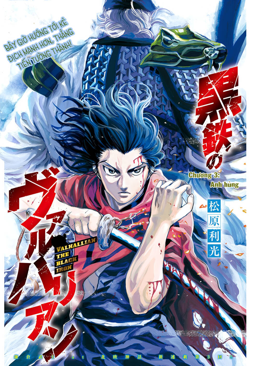 kurogane no valhallian chapter 3: anh hùng - Next chapter 4