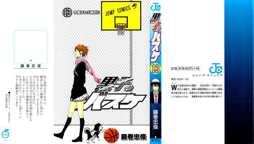 kuroko no basuke 109 - Next 110