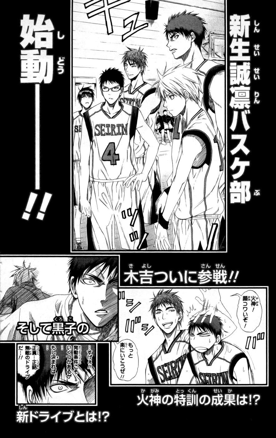 kuroko no basuke Chapter 80 - Next Chapter 81