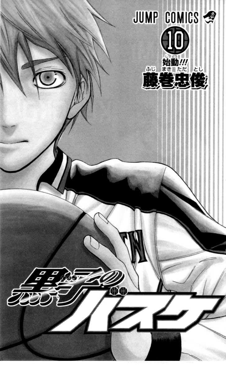 kuroko no basuke Chapter 81 - Next Chapter 82