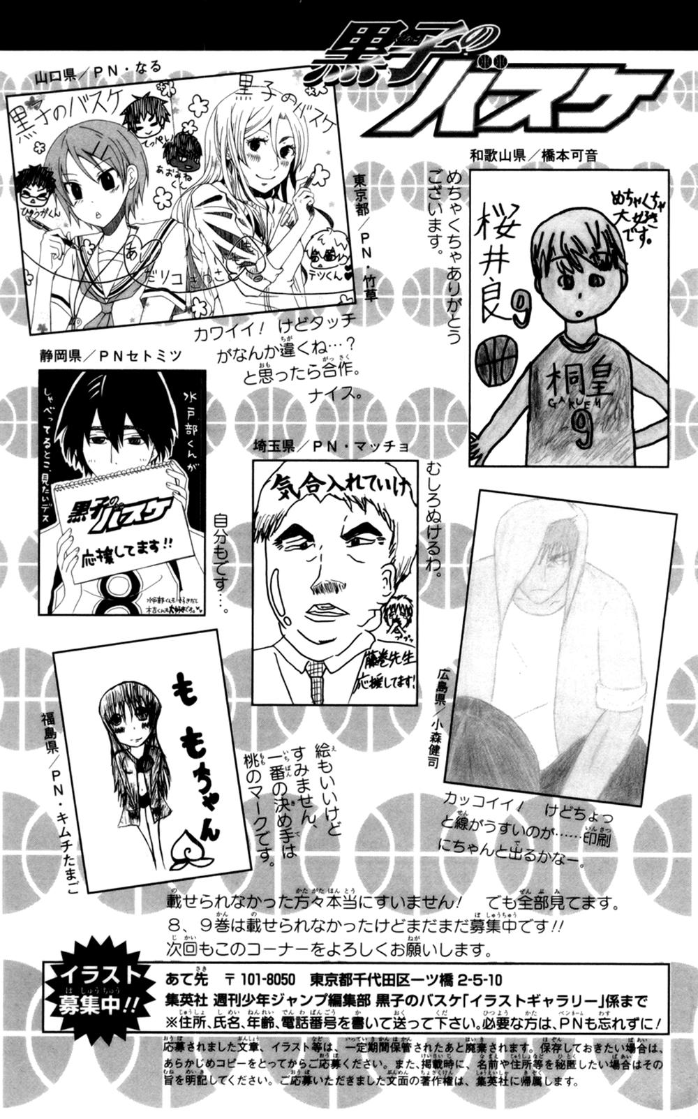 kuroko no basuke Chapter 89 - Next Chapter 90