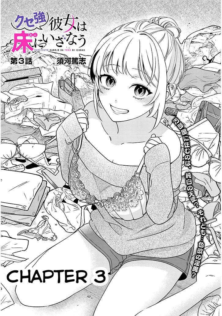 kusetsuyo kanojo wa toko ni izanau chương 3.1 - Next chương 3.2