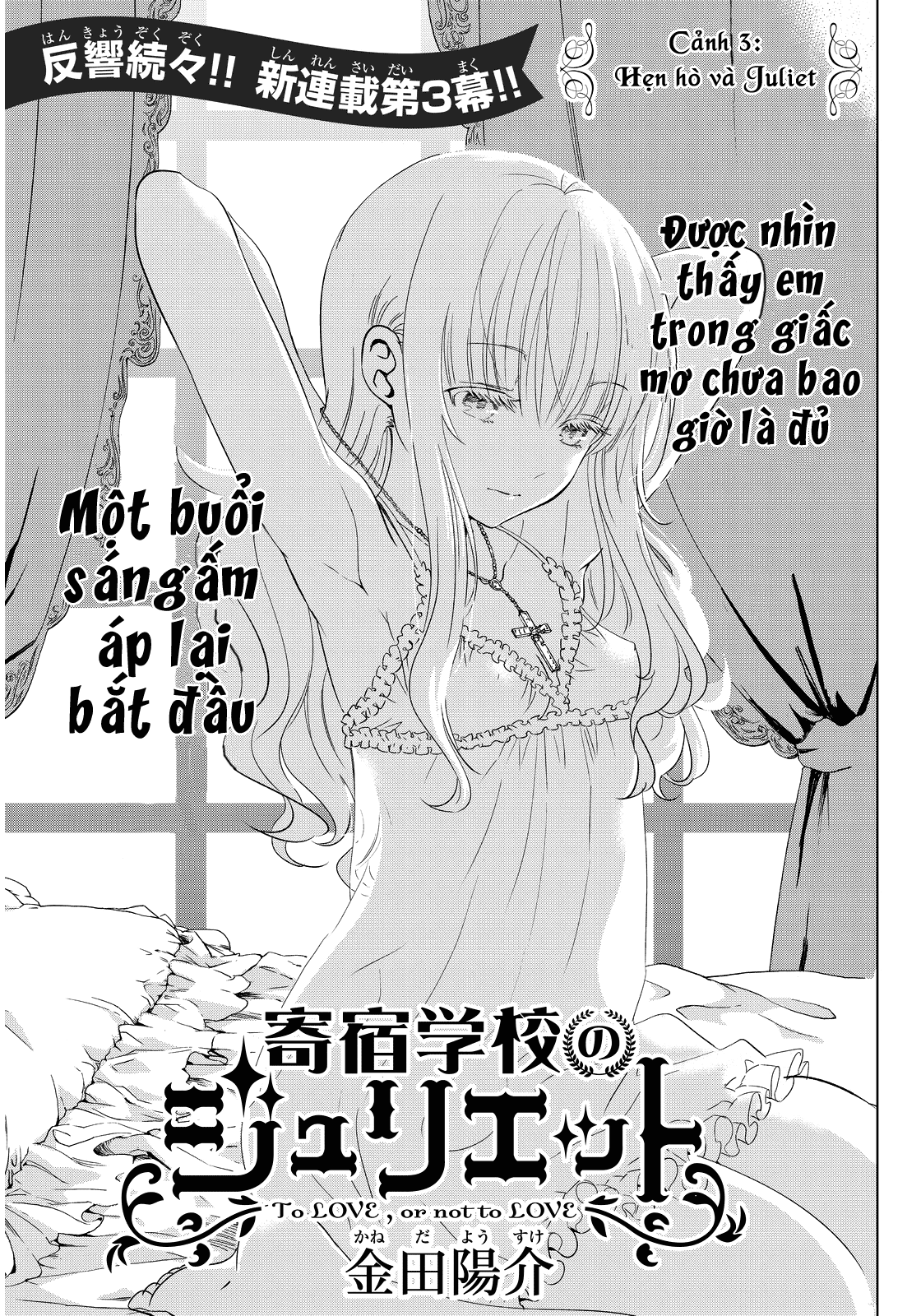 kushuku gakkou no alice Chapter 3 - Next Chapter 4