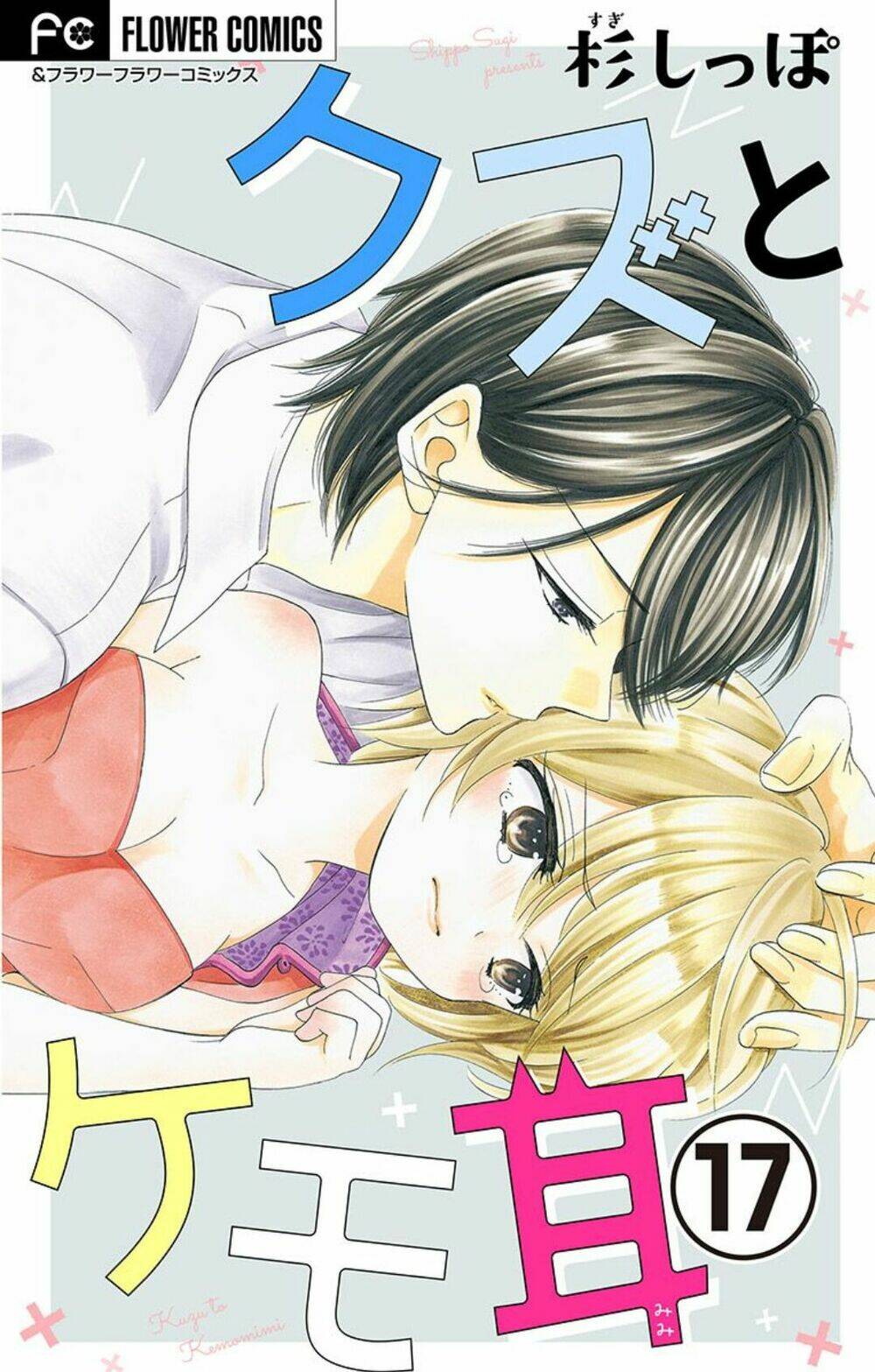 Kuzu To Kemomimi Chapter 17 - Trang 2