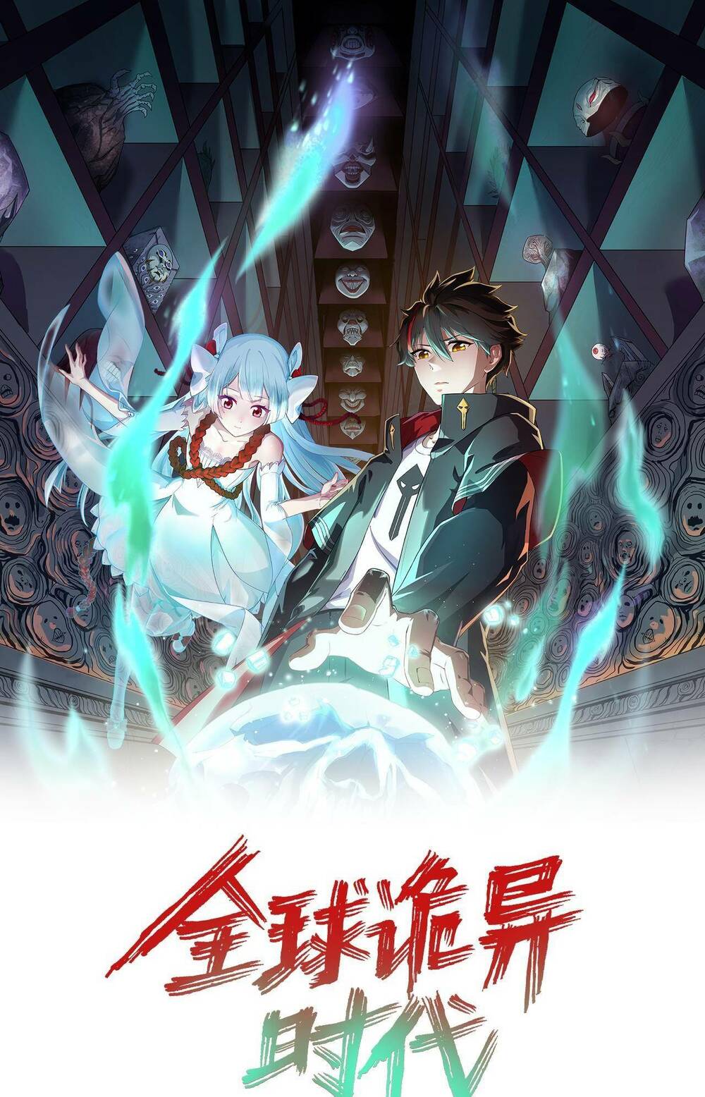 kỷ nguyên kỳ lạ chapter 142 - Next chapter 143