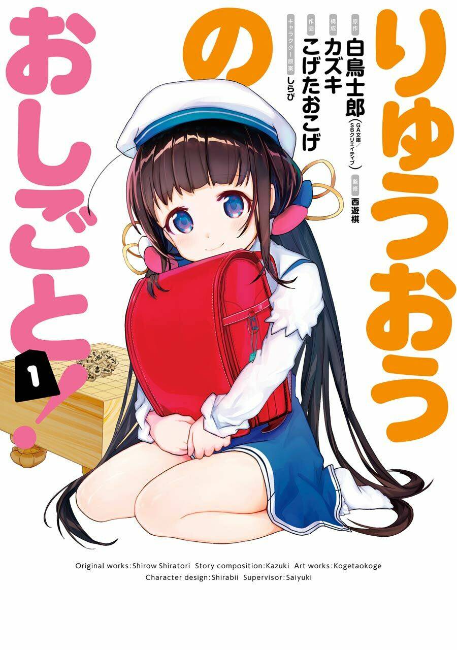 Kỳ Thủ Lolicon Chapter 1 - Trang 2