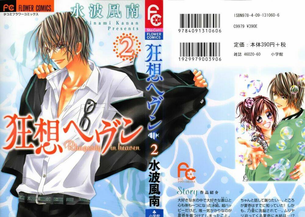 Kyousou Heaven Chapter 7 - Trang 2