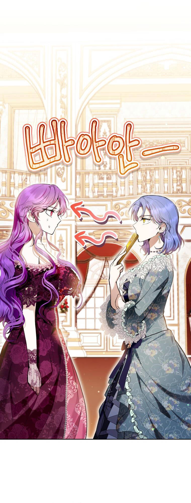 làm ác nữ bộ không tuyệt sao? chapter 37 - Trang 2