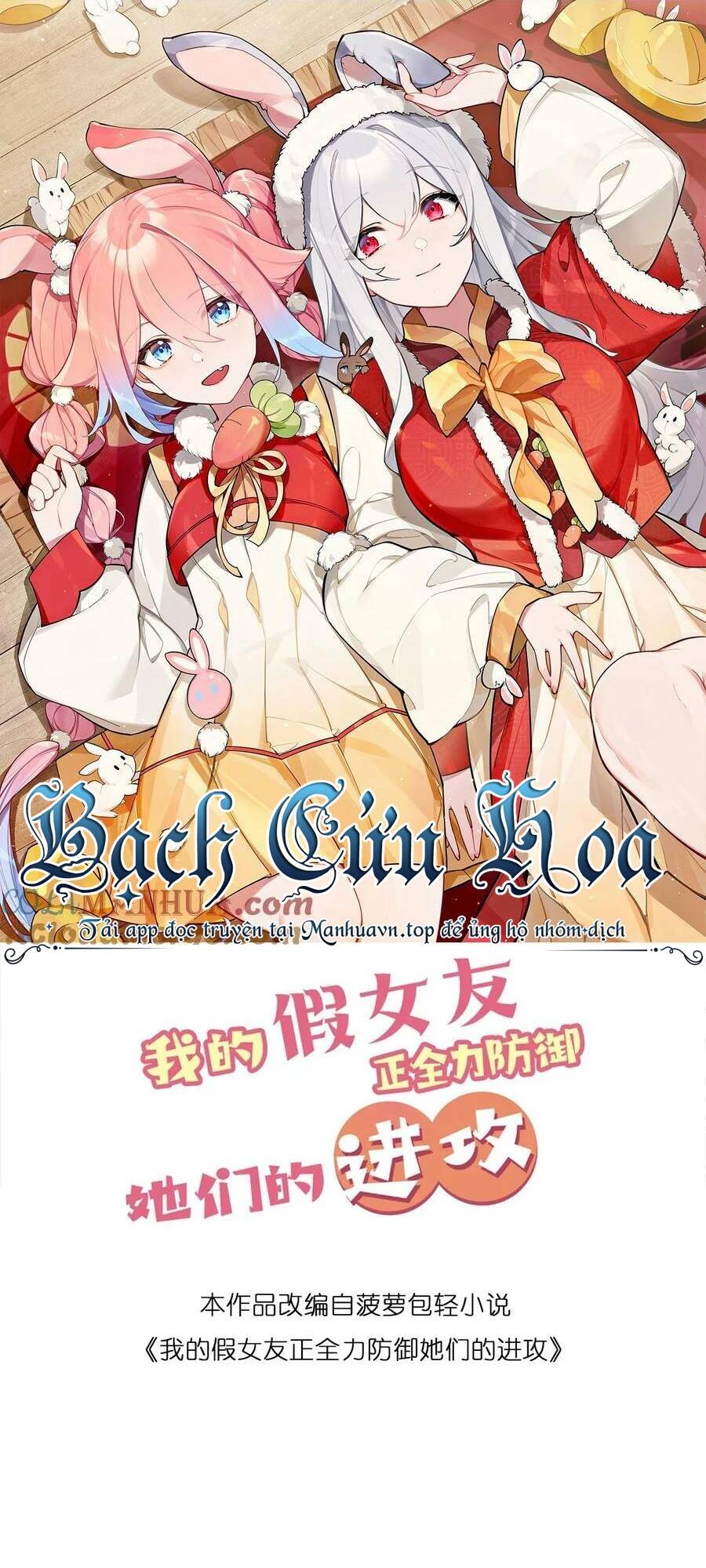 làm sao để chạy trốn dàn hậu cung chapter 82 - Next chapter 83