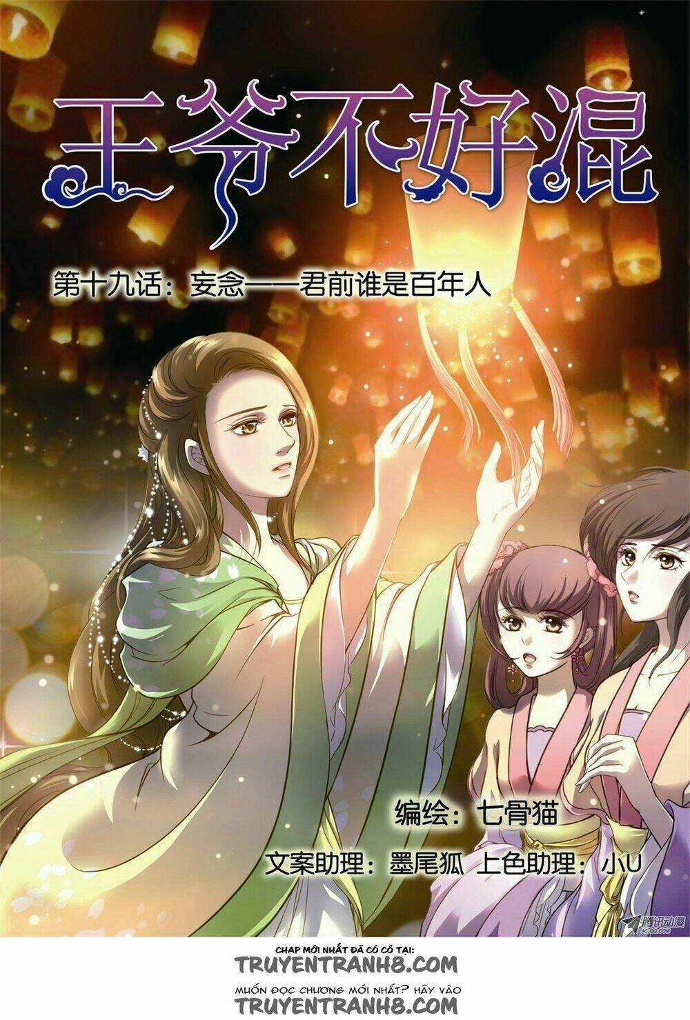 Làm Vương Gia Không Dễ Chapter 70 - Next Chapter 71