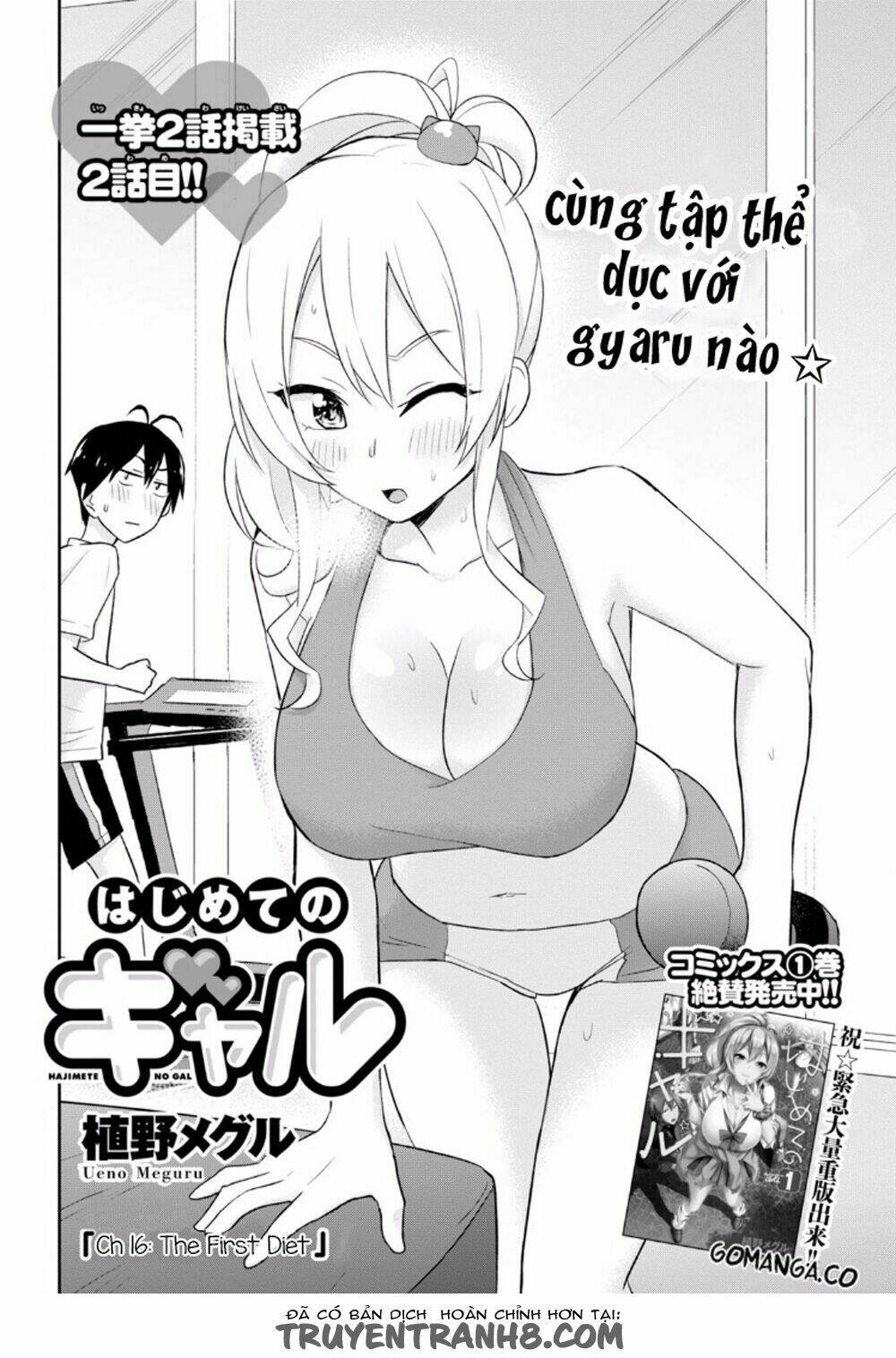 lần đầu với gal chapter 16 - Trang 2