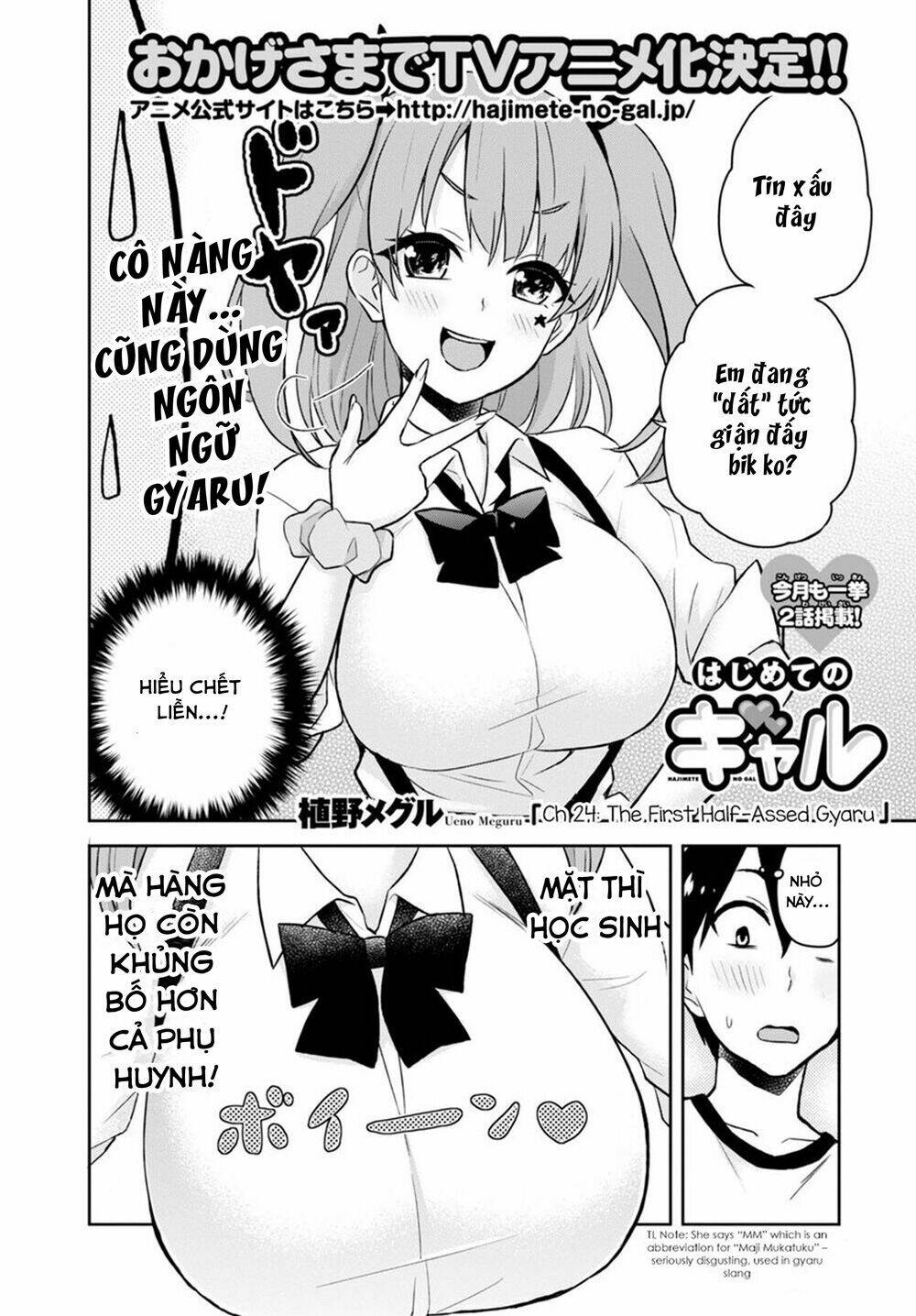 lần đầu với gal chapter 24 - Trang 2