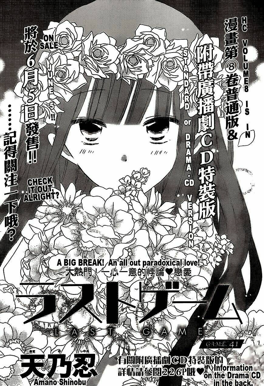 Last Game Chapter 41 - Next Chapter 42