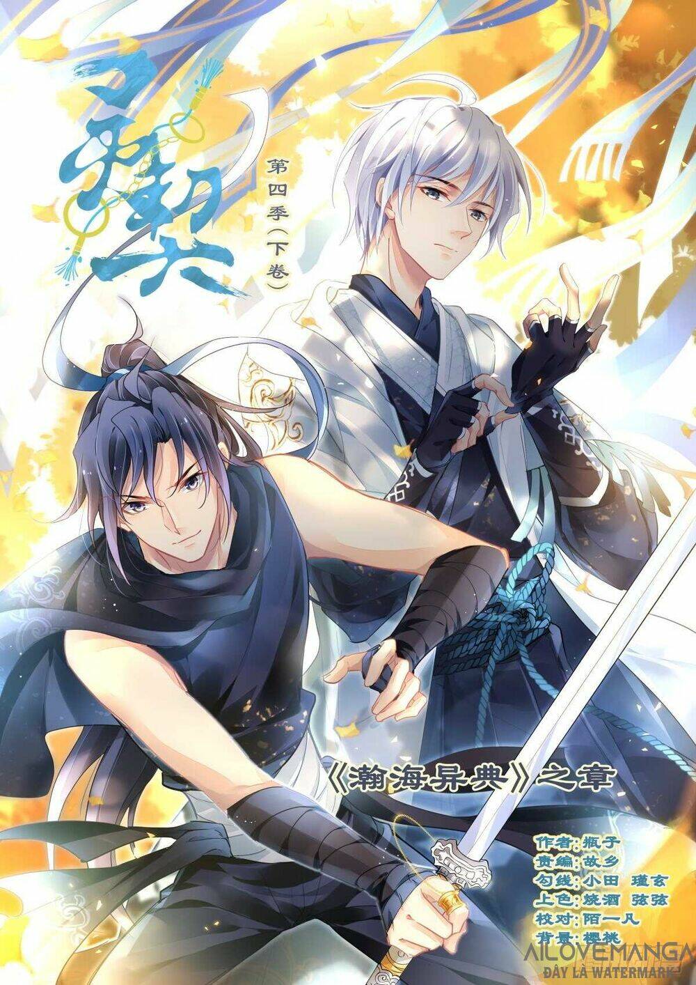 linh khiết chapter 493 - Trang 2