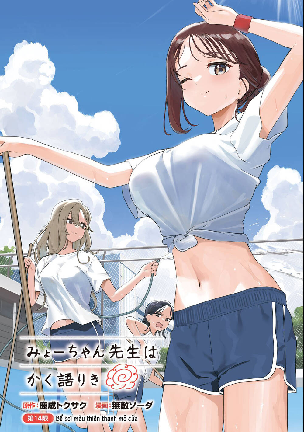 lời khuyên từ miyo sensei chapter 14 - Trang 2