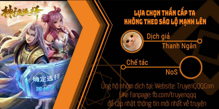 lựa chọn thần cấp: ta không theo sáo lộ mạnh lên chương 61 - Trang 2