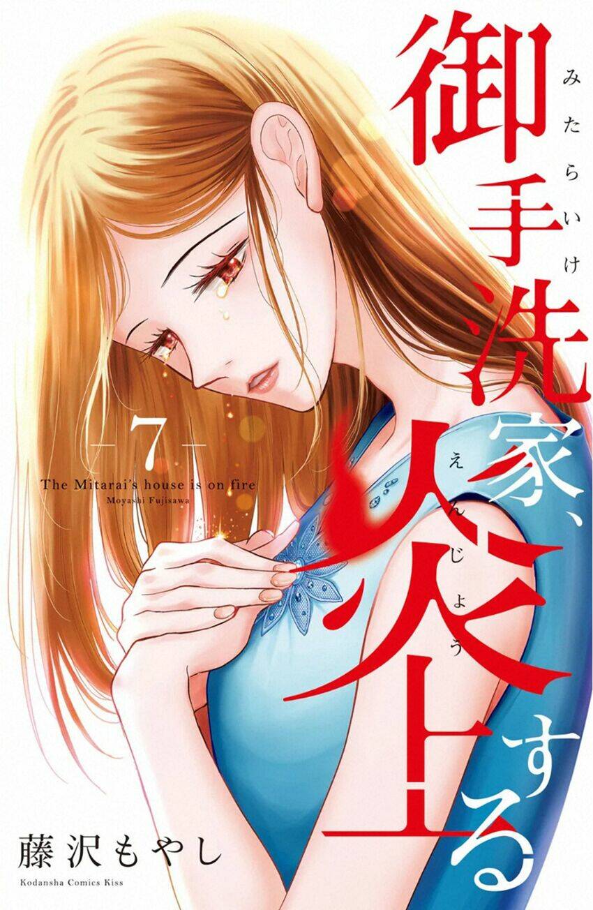 lửa thiêu nhà mitarai chapter 30: gầm lên, mitarai anzu - Trang 2