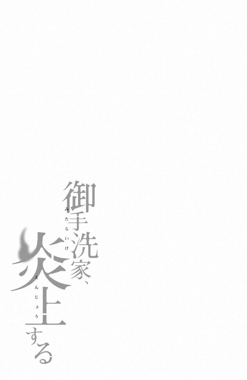 lửa thiêu nhà mitarai chapter 31: giật dây, mitarai makiko - Trang 2