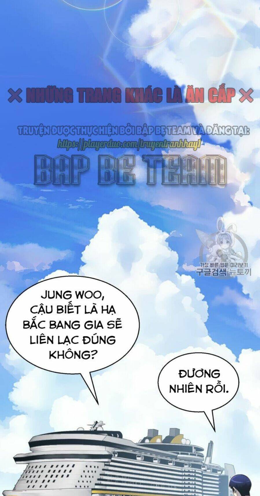 luân hồi ác nhân chapter 49 - Trang 2