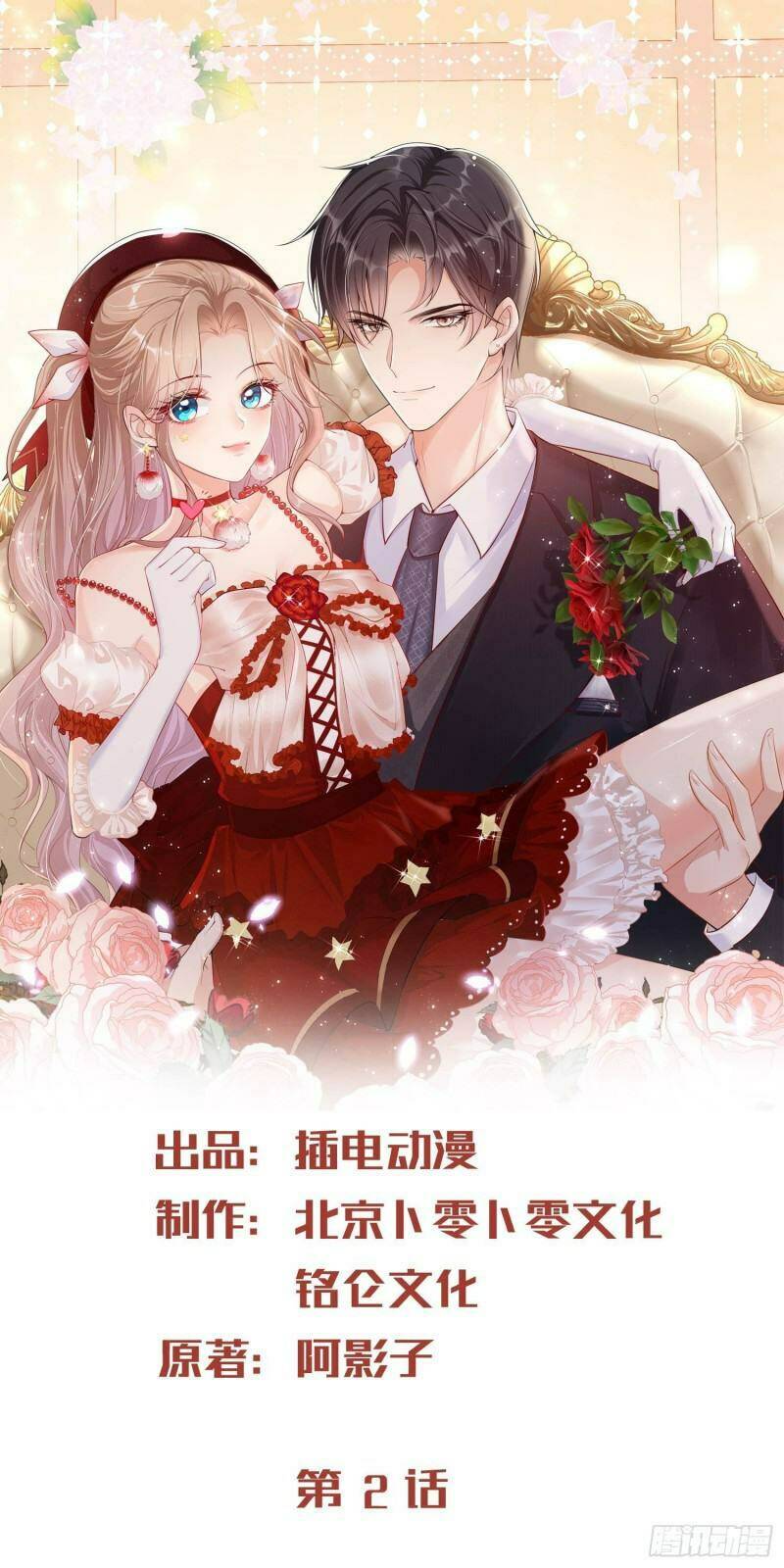 lục tổng, vợ ngài lại lên top tìm kiếm nữa rồi! chapter 2 - Next chapter 3