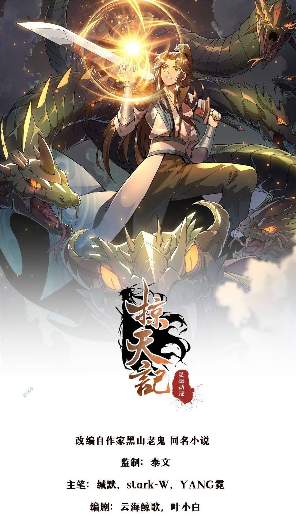 lược thiên ký chapter 84 - Next chapter 85