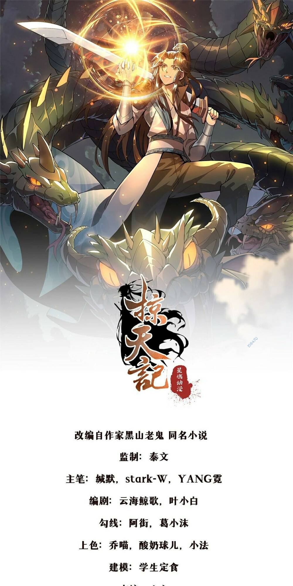 lược thiên ký chapter 91 - Next chapter 92