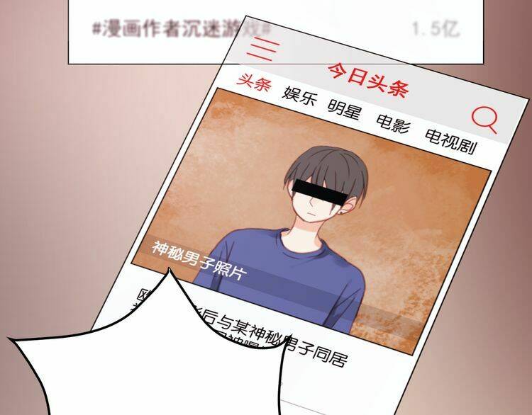 Lượm Được 1 Tiểu Hồ Ly Chapter 22 - Trang 2