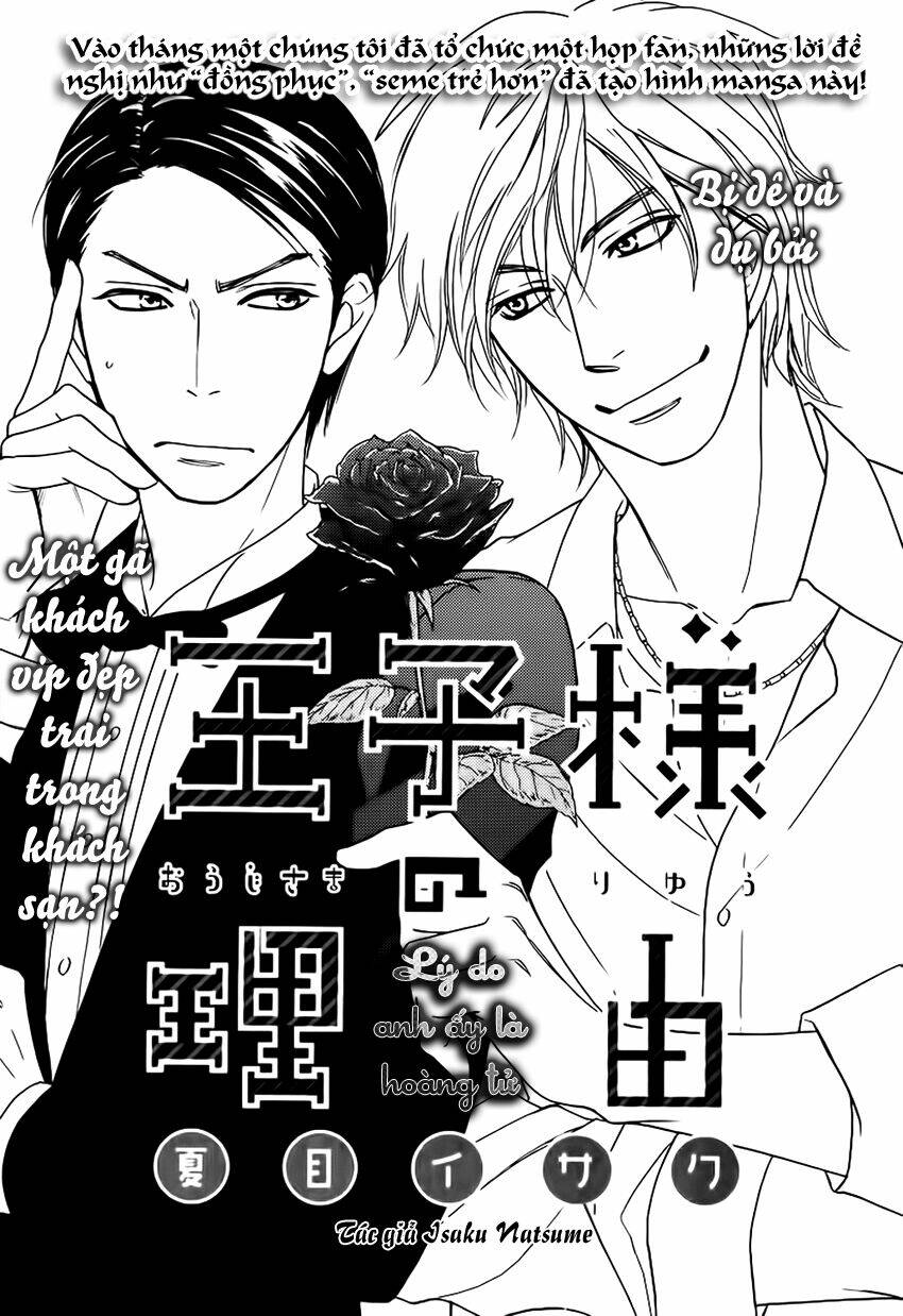 Lý Do Anh Ấy Là Hoàng Tử - Oujisama No Ryuu Chapter 1 - Trang 2