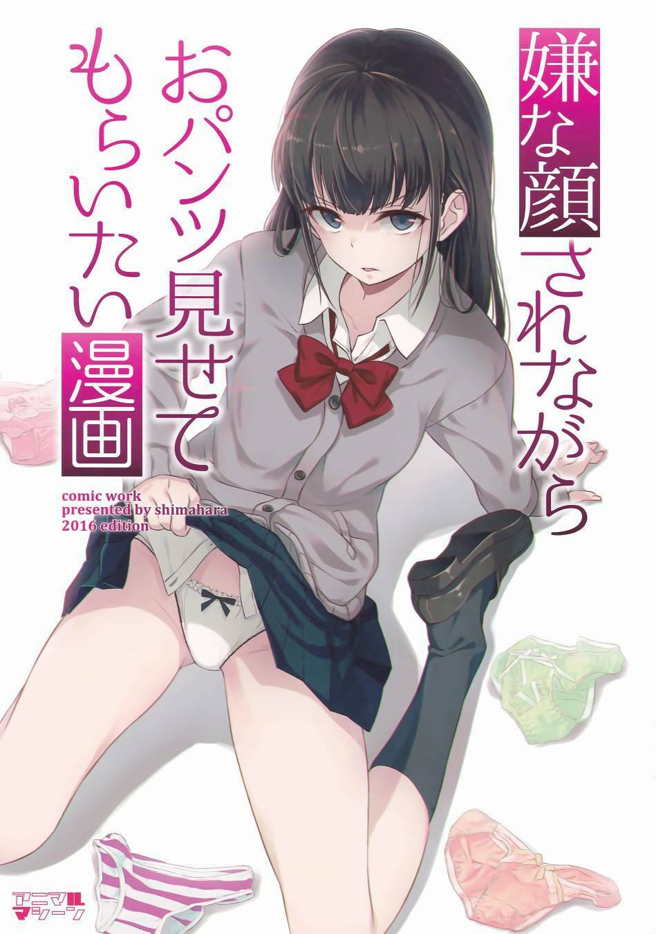 Lyana Kaosa Renagara Pantsu Chapter 2 - Next Chapter 3