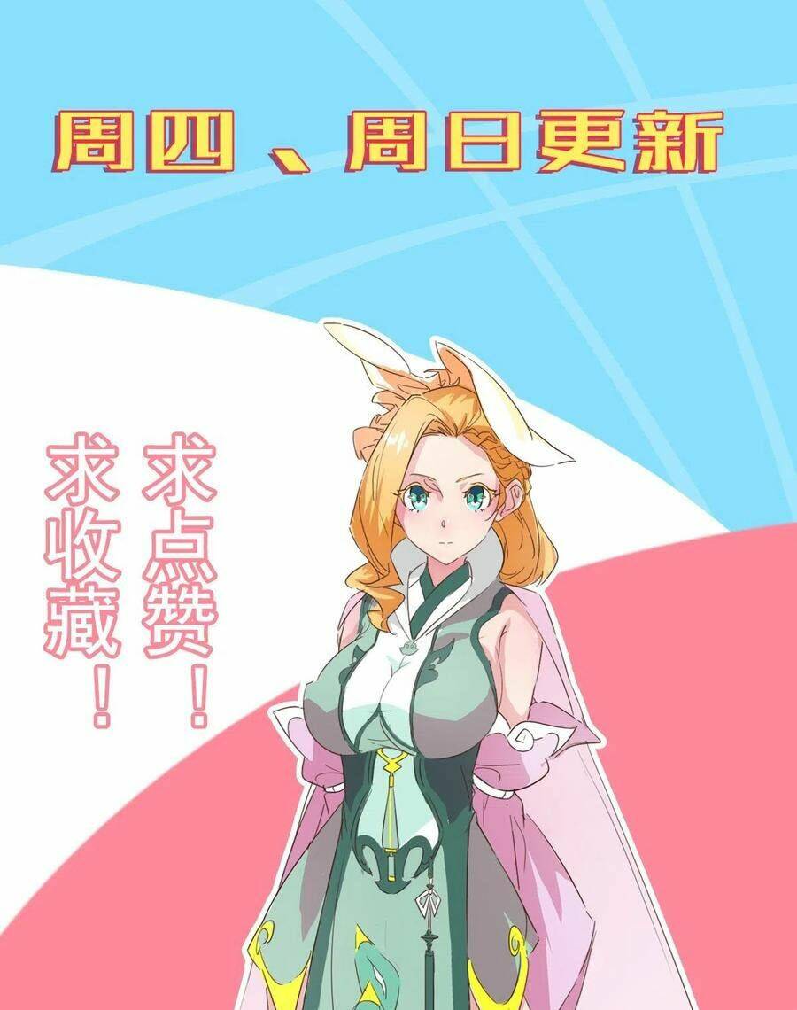 ma hoàng sư đệ quả thực quá chung tình chapter 71 - Next chapter 72