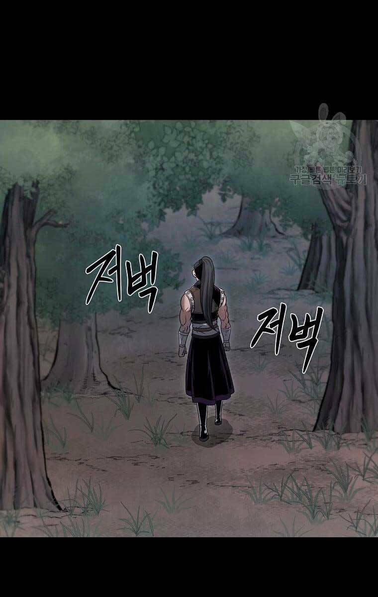 ma nhân hoa sơn chapter 48 - Next chapter 49