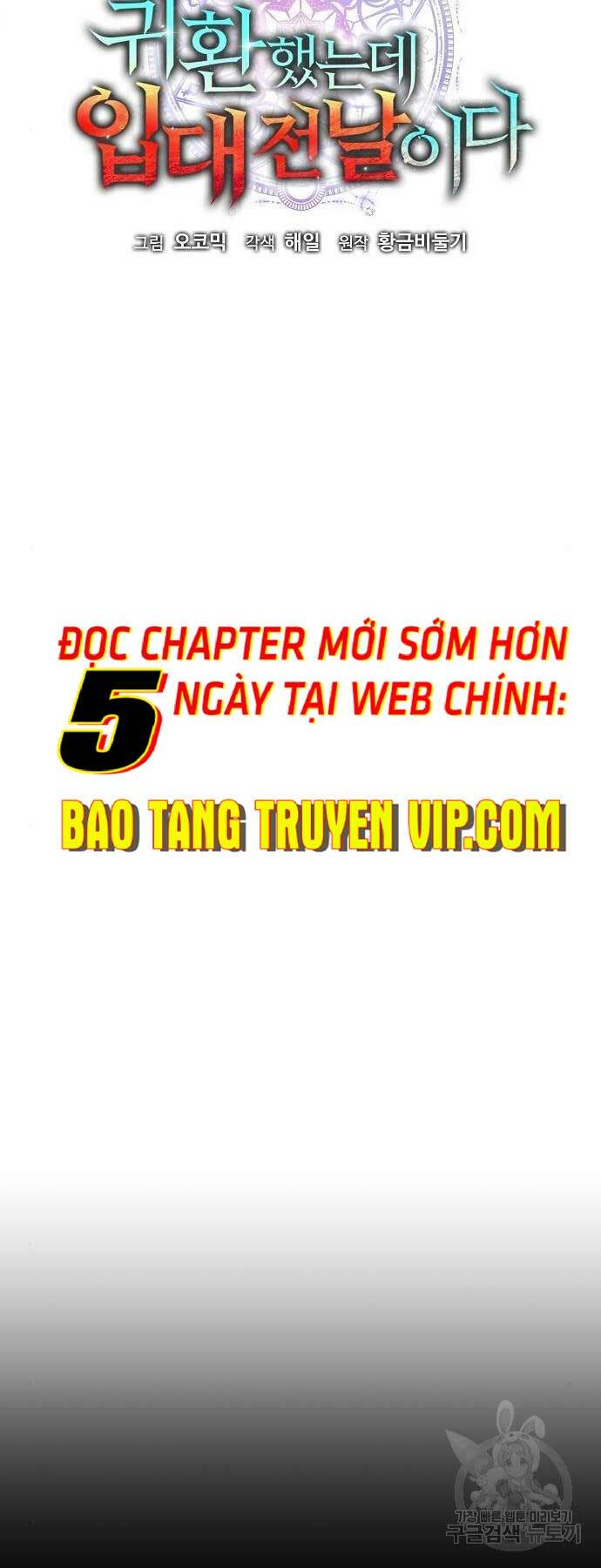 ma pháp sư hắc ám trở về để nhập ngũ chapter 36 - Trang 2