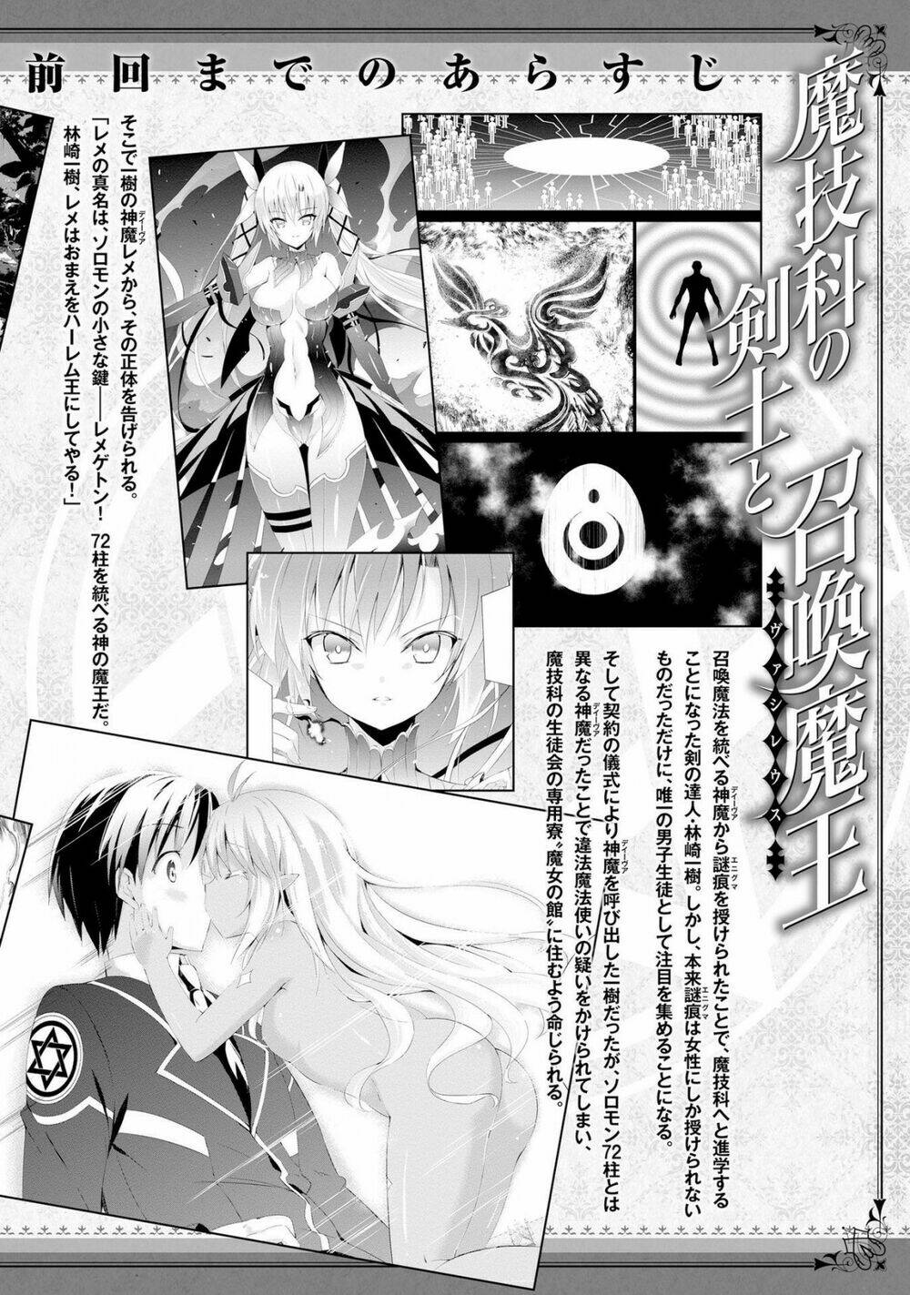 magika no kenshi to shoukan maou chapter 75 - Trang 2