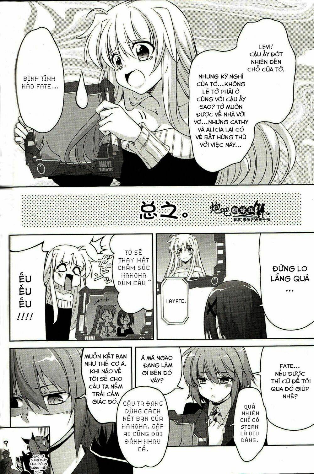 Mahou Shoujo Lyrical Nanoha A's Portable Chapter 4 - Trang 2