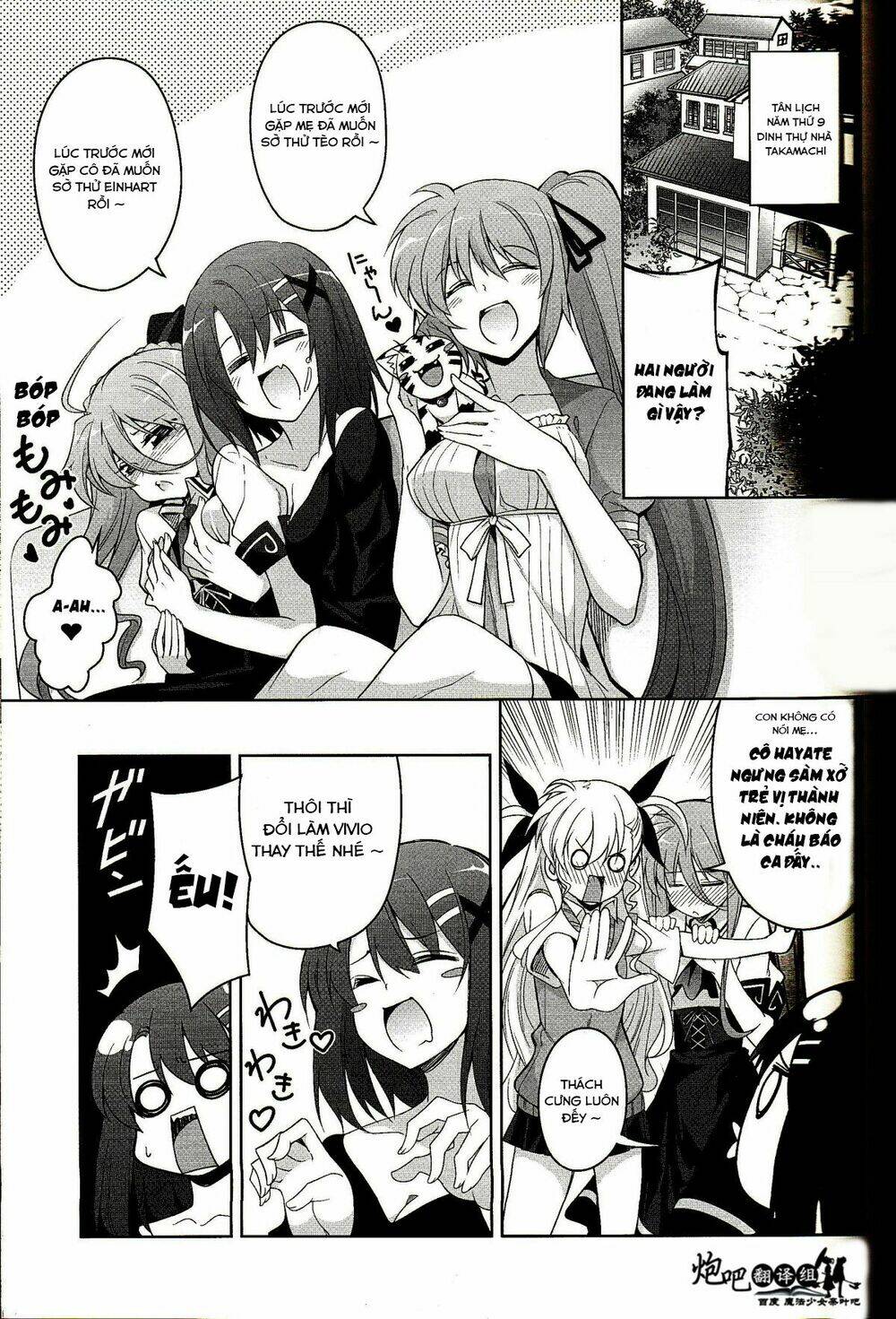 Mahou Shoujo Lyrical Nanoha A's Portable Chapter 4 - Trang 2