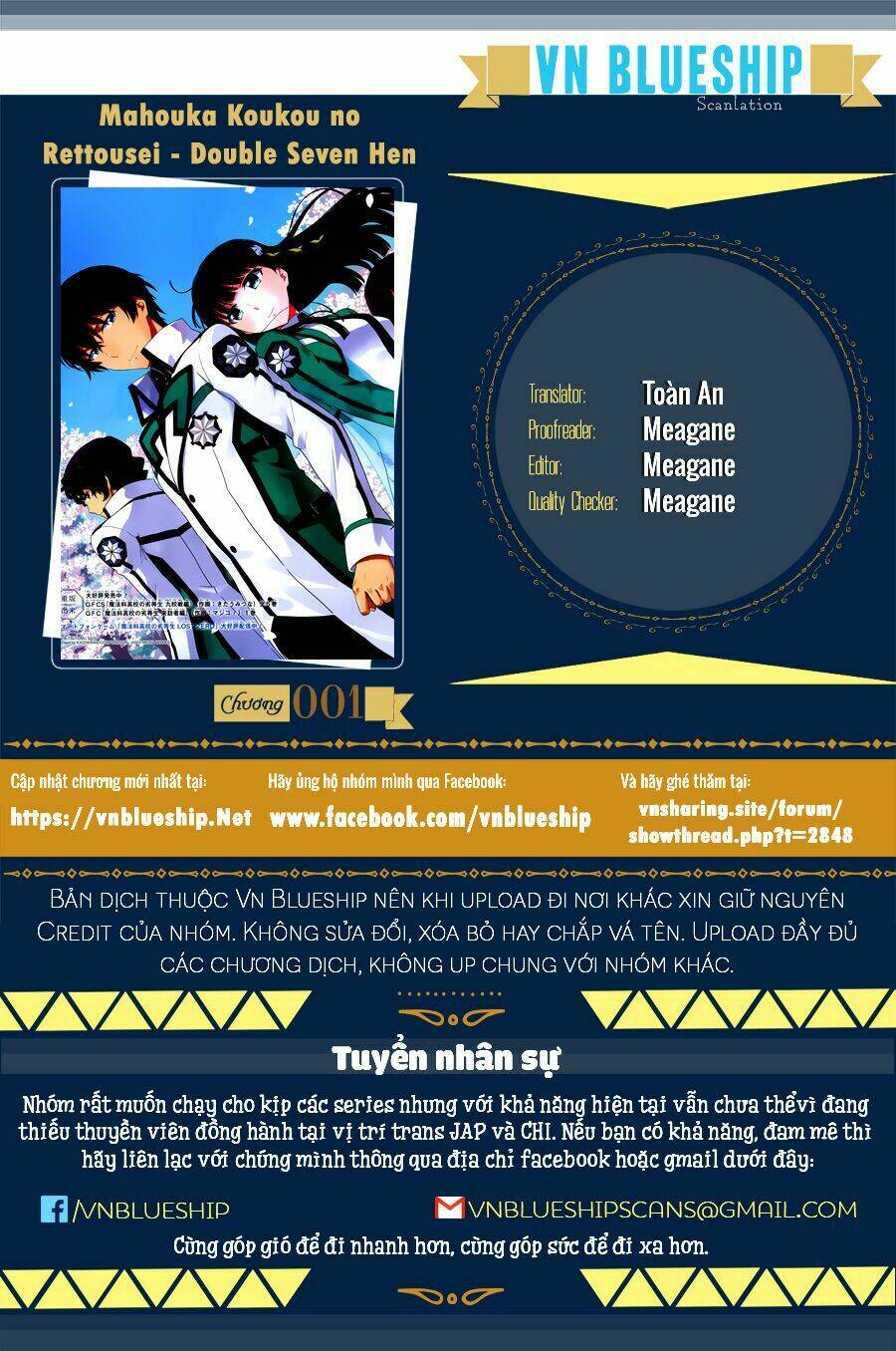 Mahouka Koukou No Rettousei - Double Seven Hen Chapter 1 - Trang 2