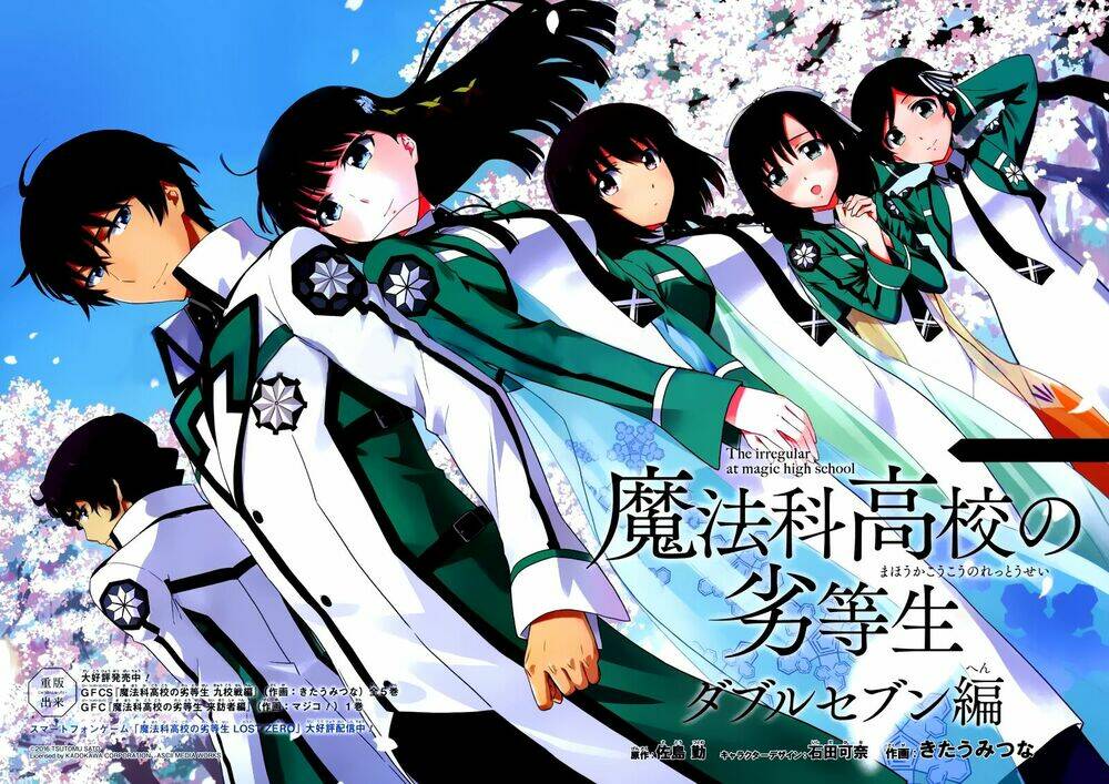 Mahouka Koukou No Rettousei - Double Seven Hen Chapter 1 - Trang 2