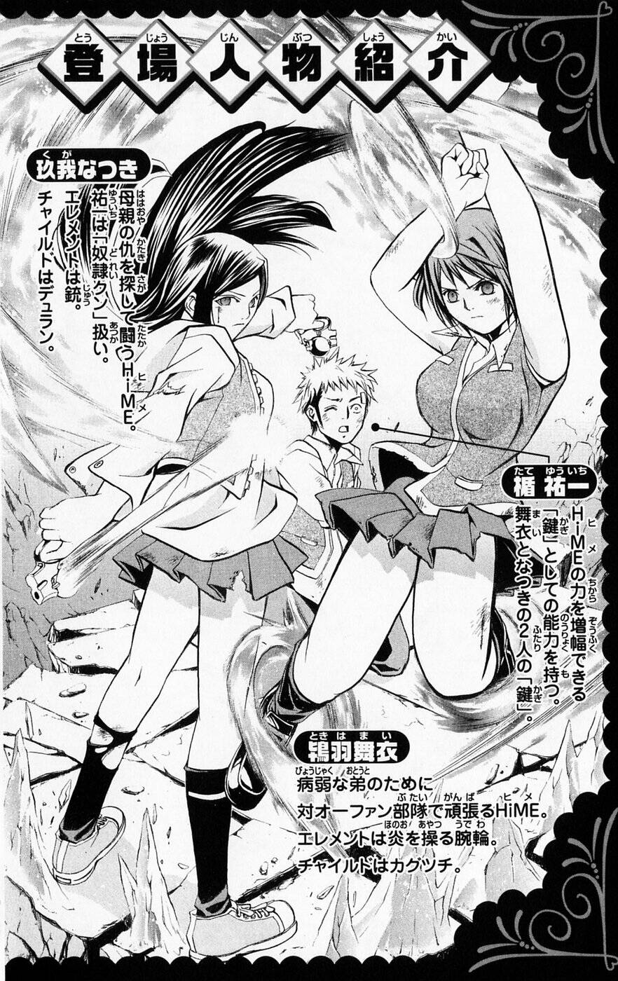 mai-hime chapter 36 - Trang 2