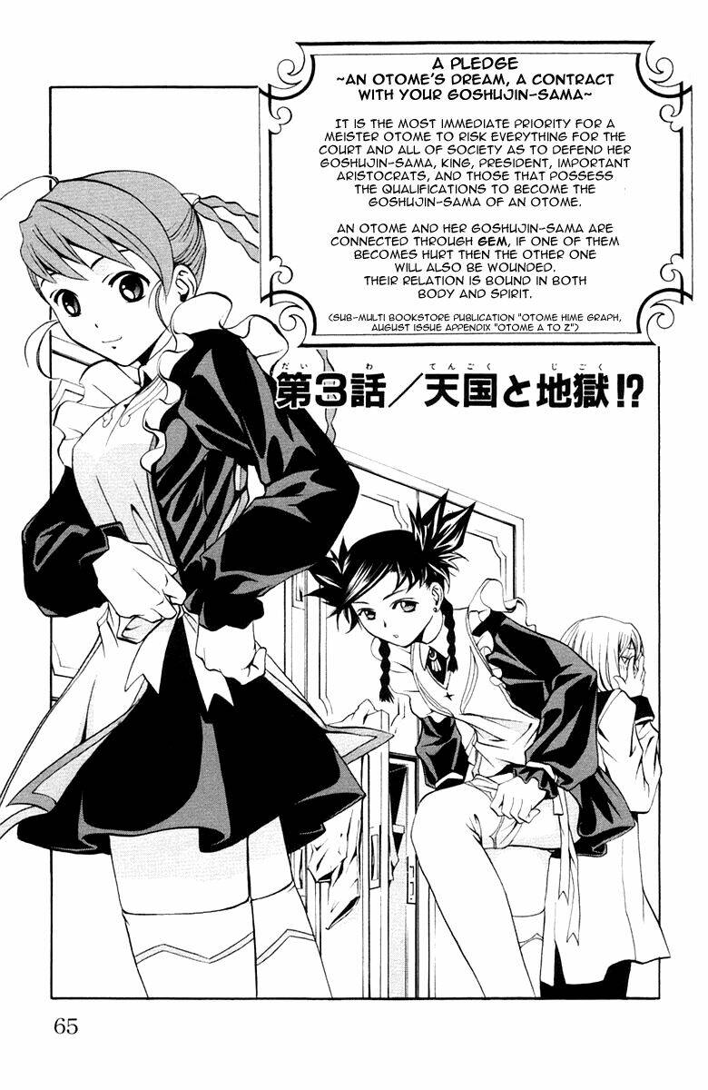 Mai-Otome Chapter 3 - Trang 2